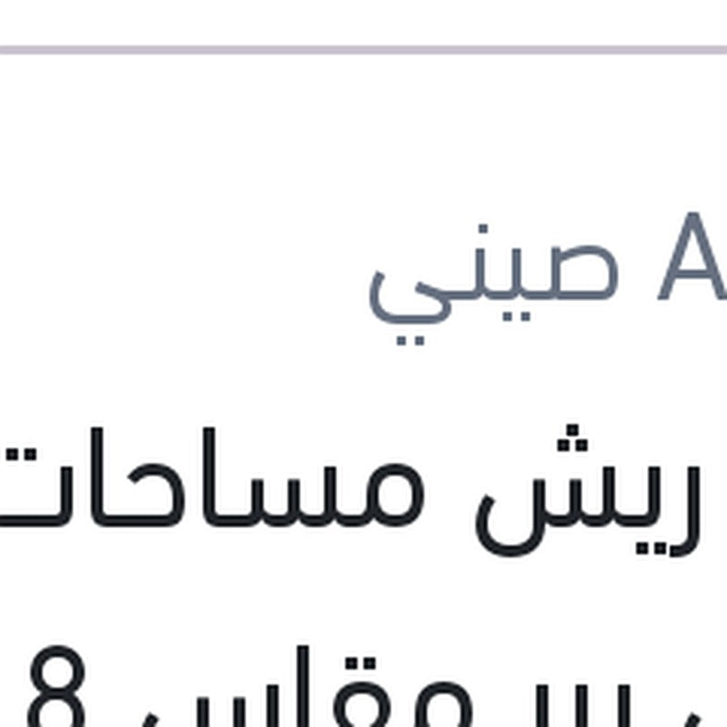
طقم ريش مساحات امامي ربر مقاس 18