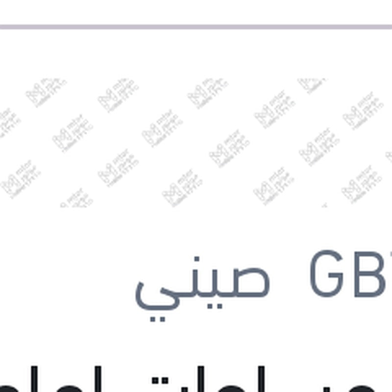 
طقم مساحات امامي فلوانس