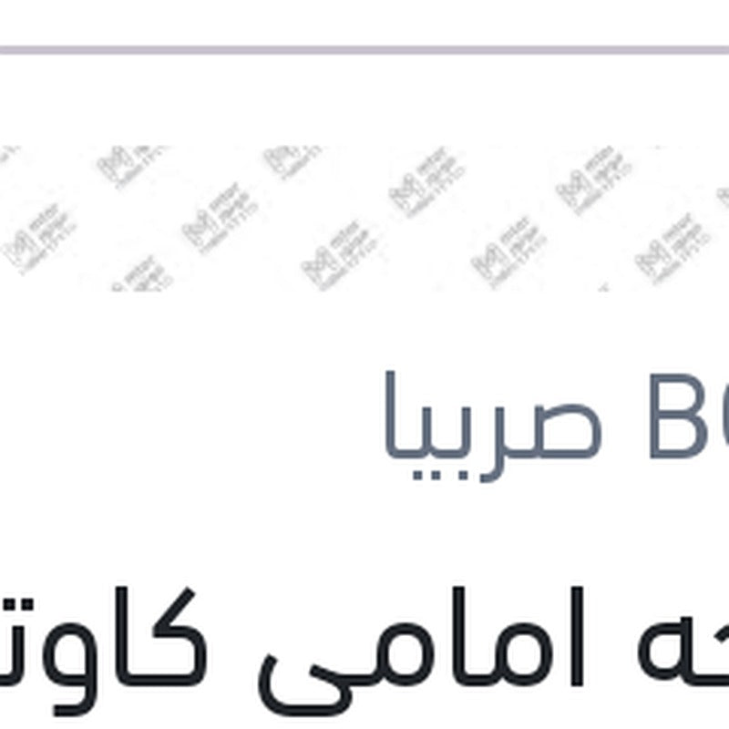 
مساحه امامي كاوتش مع 4 كونيكتور مقاس 16 AEROTWIN سي اليزيه - فيات دوبلو 1.4 - تيبو