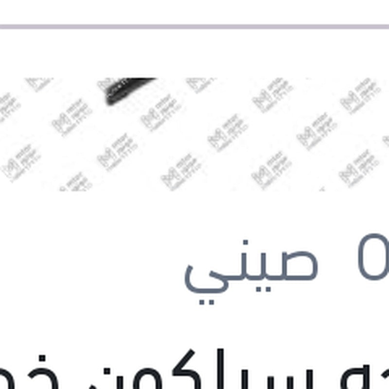 
مساحه سيلكون خطاف Aerotwin مقاس 16