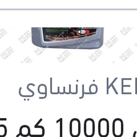 
كينول 10000 كم 5 لتر 5W30 API SP