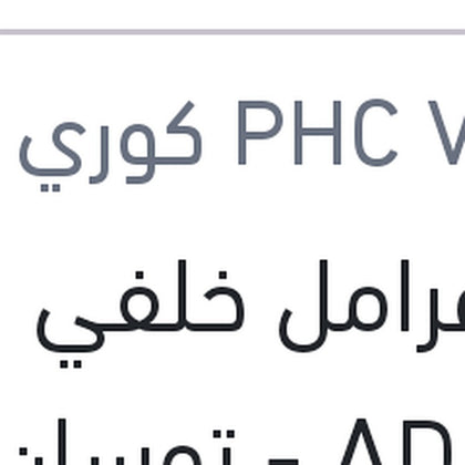 تيل فرامل خلفي لقم النترا AD - توسان 2016 - كيا سبورتاج 2016
