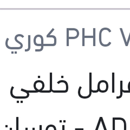 
تيل فرامل خلفي لقم النترا AD - توسان 2016 - كيا سبورتاج 2016