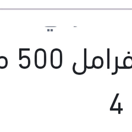 زيت فرامل 500 مللي دوت 4