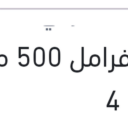 
زيت فرامل 500 مللي دوت 4