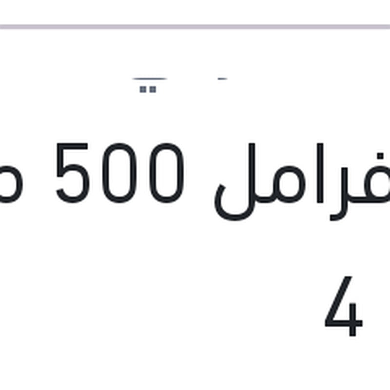 زيت فرامل 500 مللي دوت 4