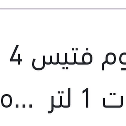 جازبروم فتيس 4 سرعات 1 لتر G-Box SP3 FAR EAST وكيل