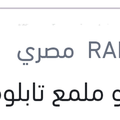 رابيدو ملمع تابلوه زهور 120 مللي + 60 مللي هدية
