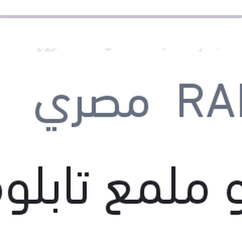 رابيدو ملمع تابلوه زهور 120 مللي + 60 مللي هدية