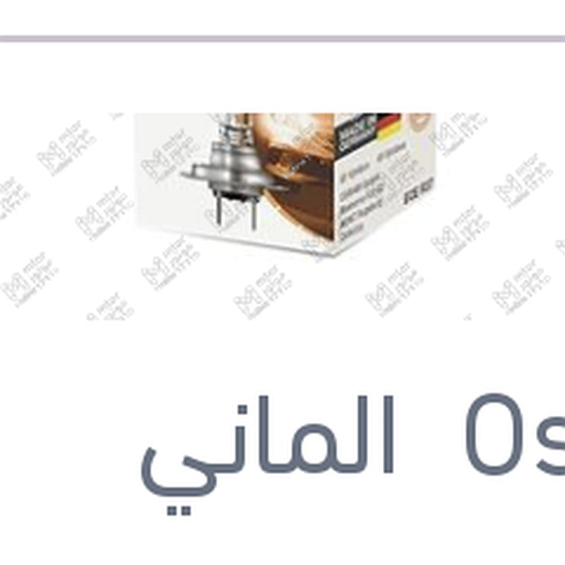 لمبة H7 55W