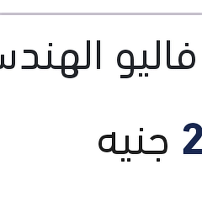 طقم دبرياج بلية فبر فيرنا فاليو الهندسية SMG