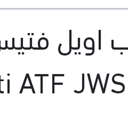 شامب اويل فتيس 1 لتر Multi ATF JWS 3309