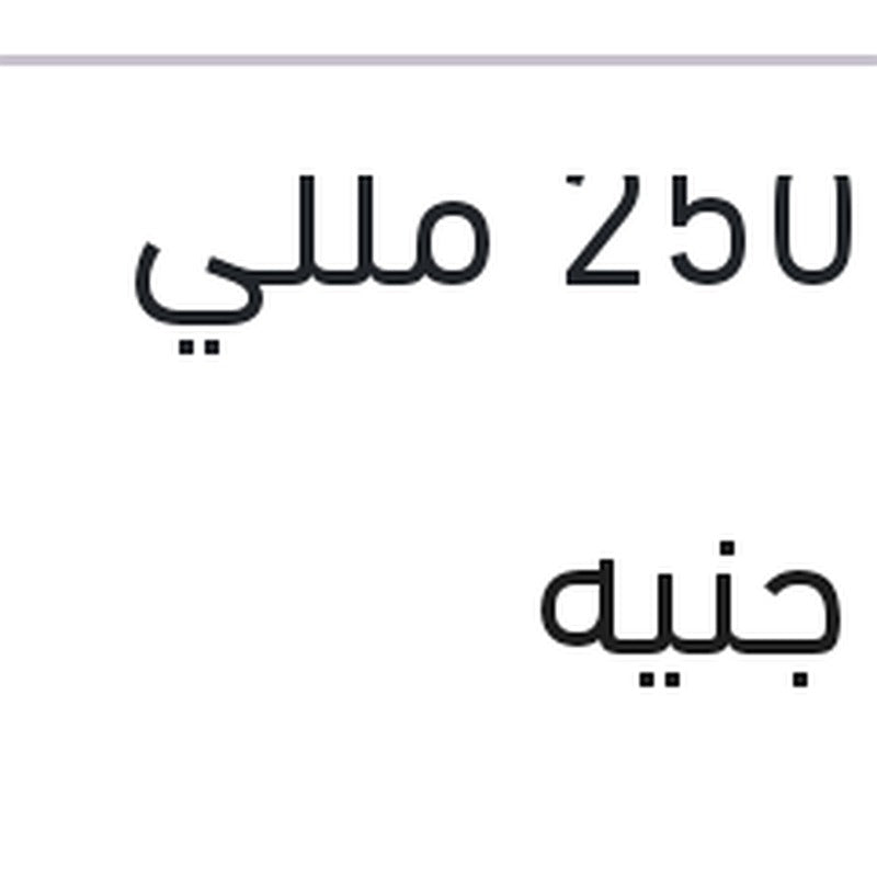 ملمع تابلوه رابيدو توت 250 مللي