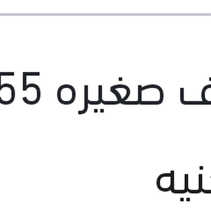 انبوبة سيليكون شفاف صغيره 55 جرام