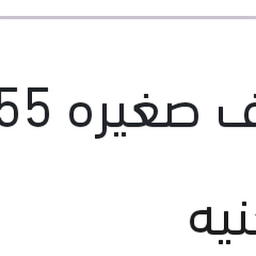 انبوبة سيليكون شفاف صغيره 55 جرام