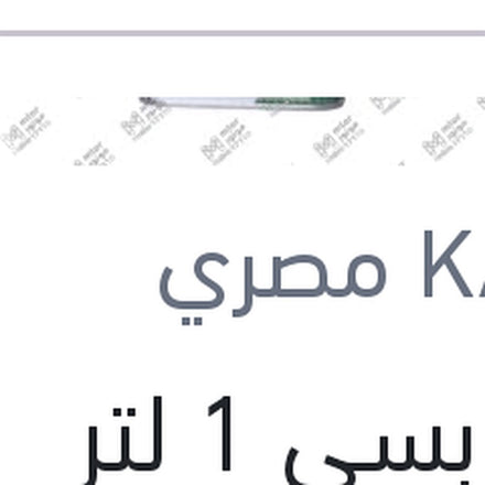 
تنر كابسي 1 لتر