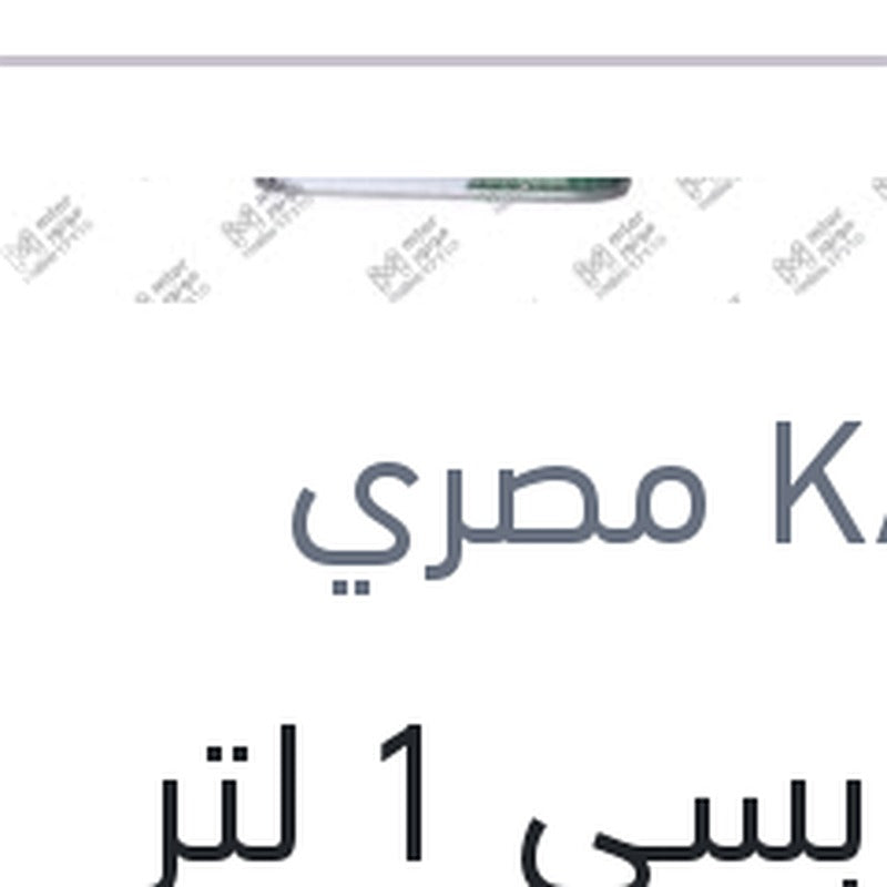 تنر كابسي 1 لتر