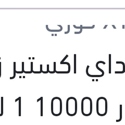 هيونداي اكستير زيت موتور 10000 1 لتر 5W40 API SP G700