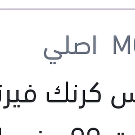 
حساس كرنك فيرنا - اكسنت 99 - نيو اكسنت - النترا XD - ماتريكس