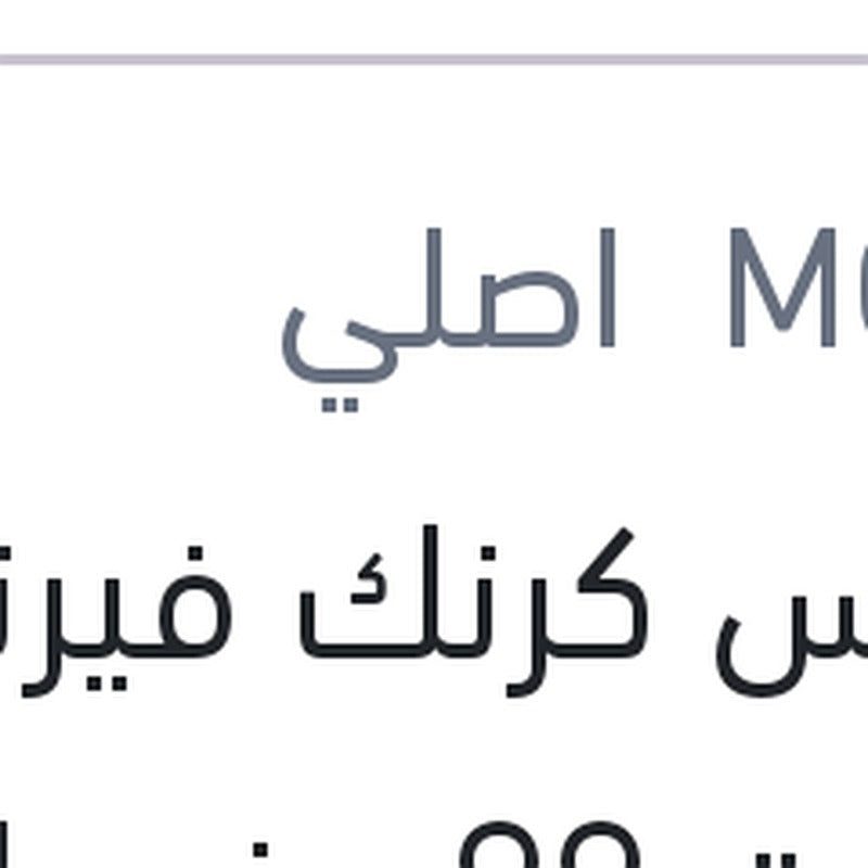 حساس كرنك فيرنا - اكسنت 99 - نيو اكسنت - النترا XD - ماتريكس
