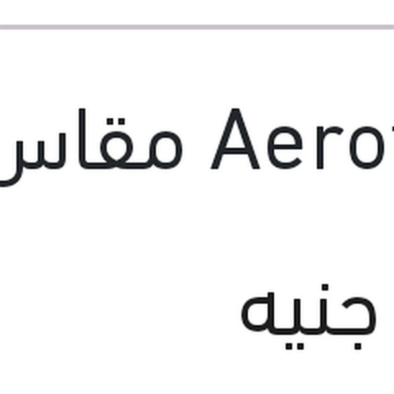 طقم مساحات امامي Aerotwin مقاس 24/19 BMW E90