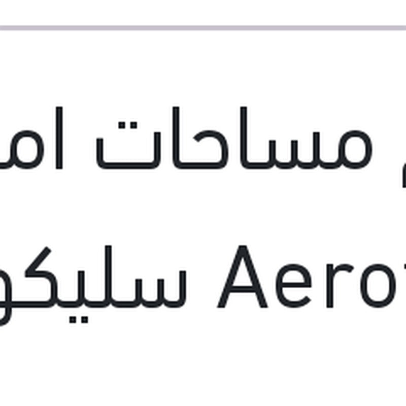 طقم مساحات امامي Aerotwin سليكون مقاس 24/23 BMW E60