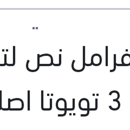 زيت فرامل نص لتر دوت 3 تويوتا اصلي
