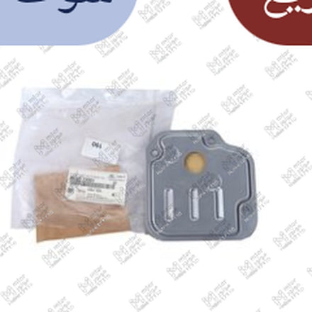 
فلتر زيت فتيس 4 سرعات سيراتو 2010 - النترا الجمل  ( 23000)