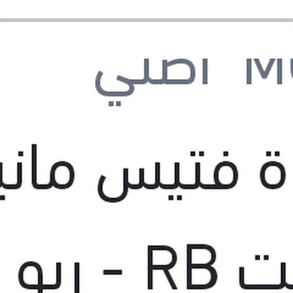 قاعدة فتيس مانيوال اكسنت RB - ريو 2012 - النترا MD - سيراتو K3
