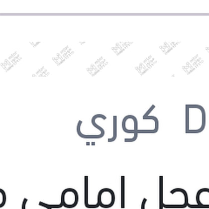 بليه عجل امامي فيرنا - نيو اكسنت - اكسنت RB - ريو 2006 - جيتز