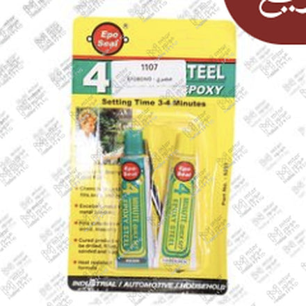 
لحام إيبوكسى المادتين كارت اصفر