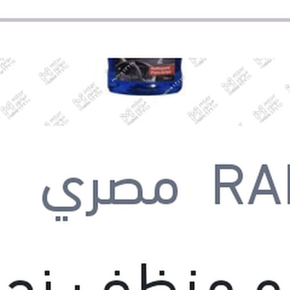 رابيدو منظف زجاج 300 مللي Screen Clean