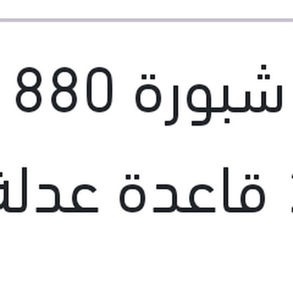 لمبة شبورة 880 12V 27W قاعدة عدلة PG13