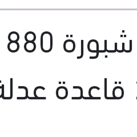 
لمبة شبورة 880 12V 27W قاعدة عدلة PG13