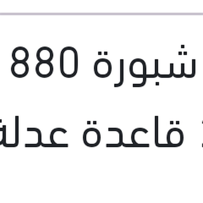 لمبة شبورة 880 12V 27W قاعدة عدلة PG13