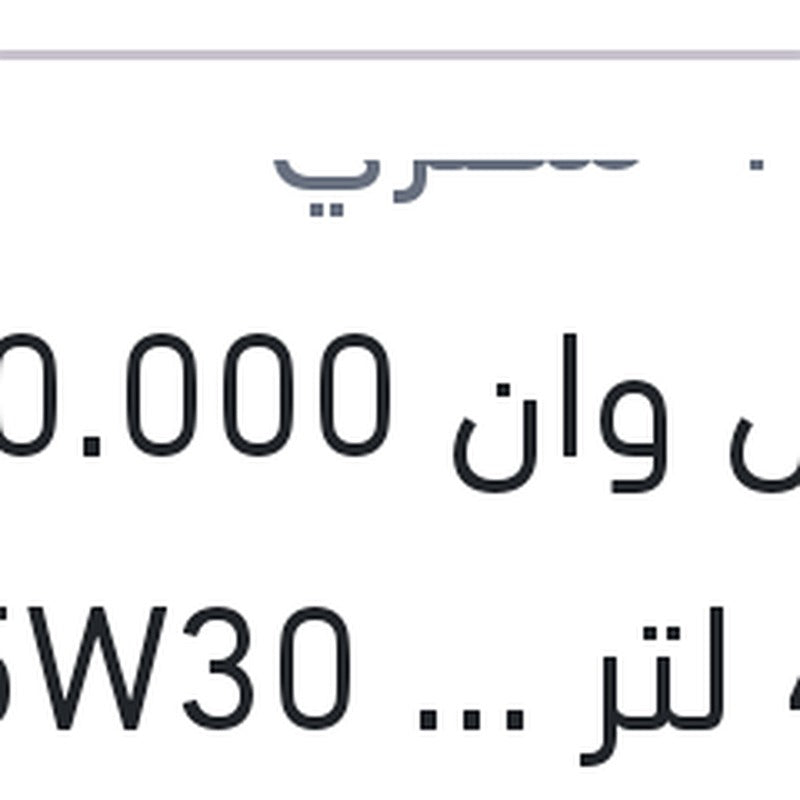 موبيل وان 10.000 كم 4 لتر X1 5W30 DEXOS ONE السيارات الكوري - الياباني - الامريكي
