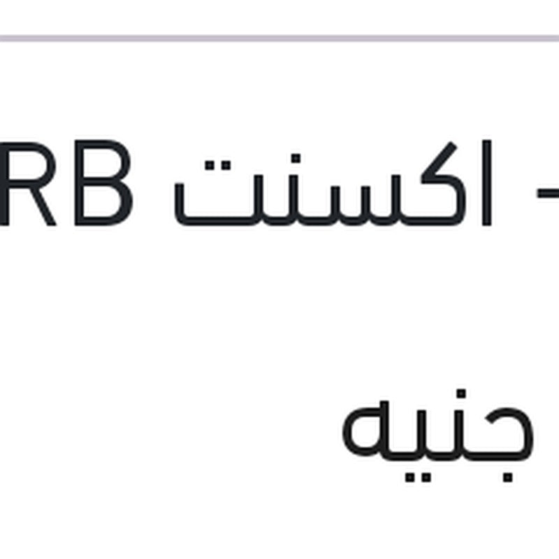 حساس شكمان النترا MD - اكسنت RB