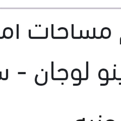 طقم مساحات امامي 20 رينو لوجان - سانديرو - BMW E36 316