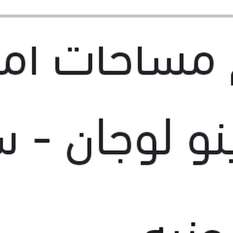 طقم مساحات امامي 20 رينو لوجان - سانديرو - BMW E36 316