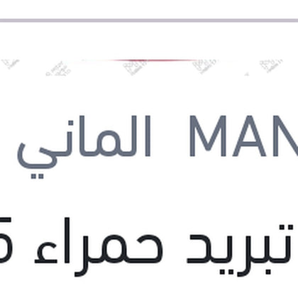 مياه تبريد حمراء 5 لتر تركيز 20% G12+