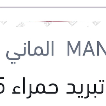 
مياه تبريد حمراء 5 لتر تركيز 20% G12+