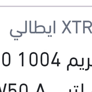 
اكستريم 1004 5000 كم 4 لتر 20W50 API SL