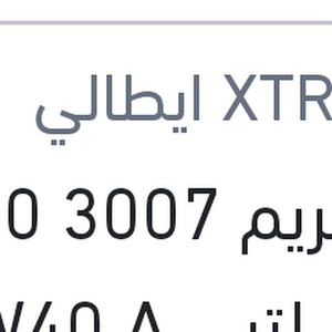 
اكستريم 3007 7000 كم 1 لتر 10W40 API SN/CF