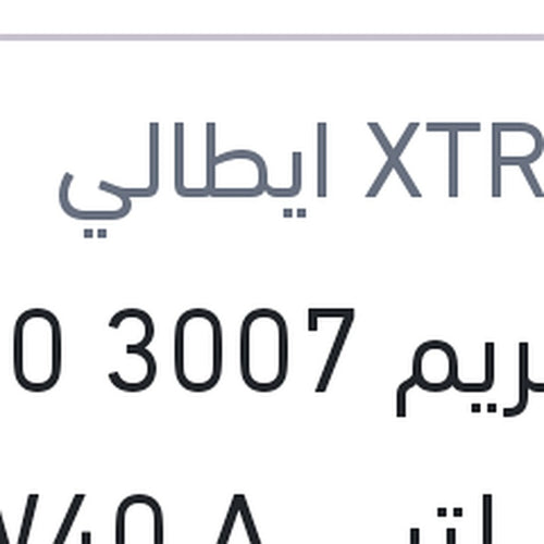 اكستريم 3007 7000 كم 1 لتر 10W40 API SN/CF - هيونداي Atos