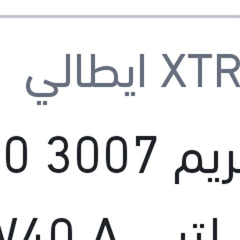 اكستريم 3007 7000 كم 1 لتر 10W40 API SN/CF