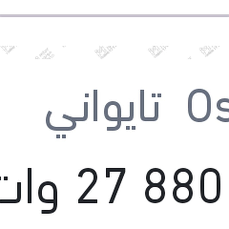 لمبة 880 27 وات H27W/1