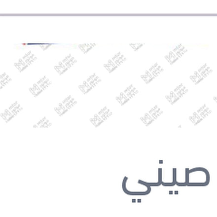 
ريشة مساحة خلفية مقاس9 كادجار - قشقاي 2015 - بيجوه 308 - ميجان 4 هاتشباك