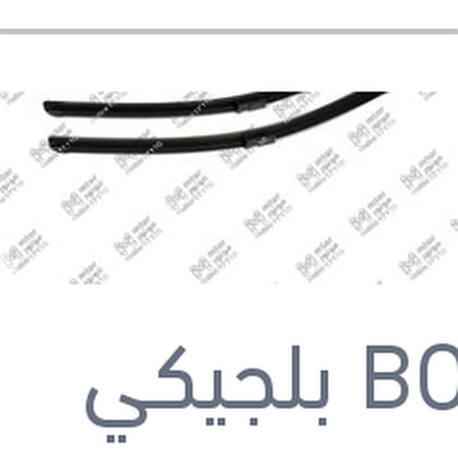 طقم ريش مساحات امامي مقاس 24 مرسيدس W204 2008