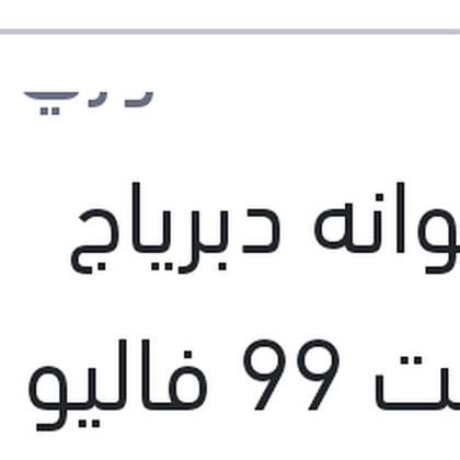 اسطوانه دبرياج اكسنت 99 فاليو SMG الهندسيه