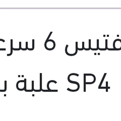 زيت فتيس 6 سرعات 1 لتر  SP4 علبة بلاستيك كيا - هيونداي